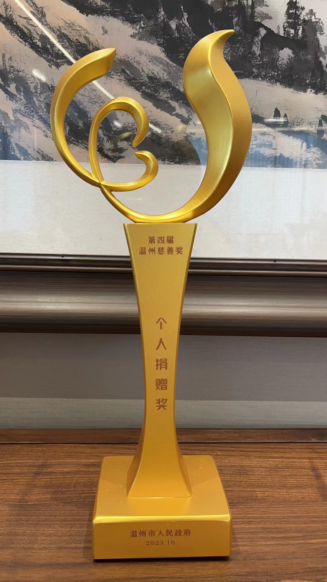 第四屆“溫州慈善獎”獲獎名單公布！凱奇集團董事長章定長榮獲表彰